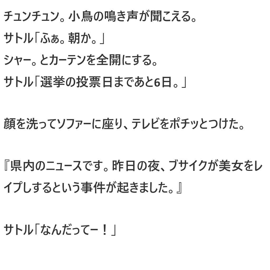 BUSAIKU〜ブサイクな彼女〜第五話 サンプル 2