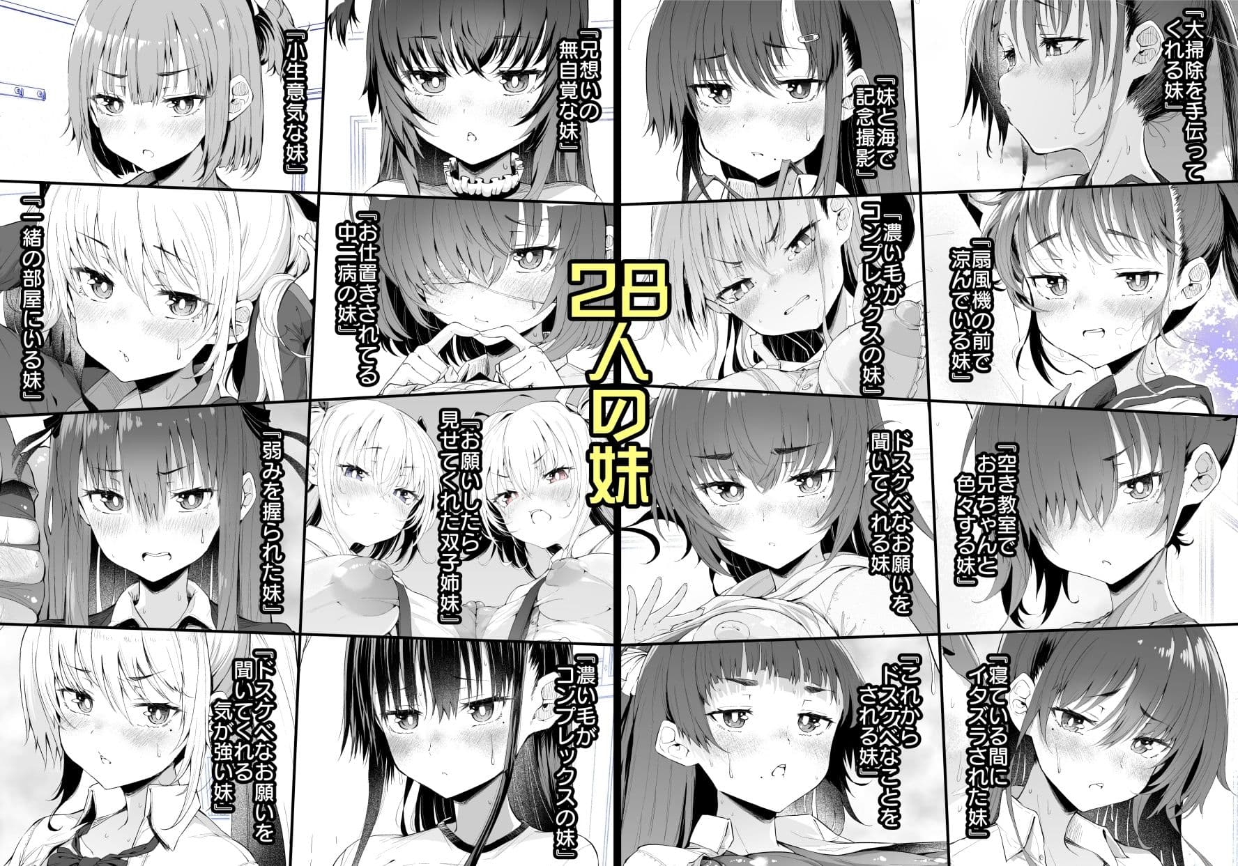 優しい妹ちゃん サンプル 1