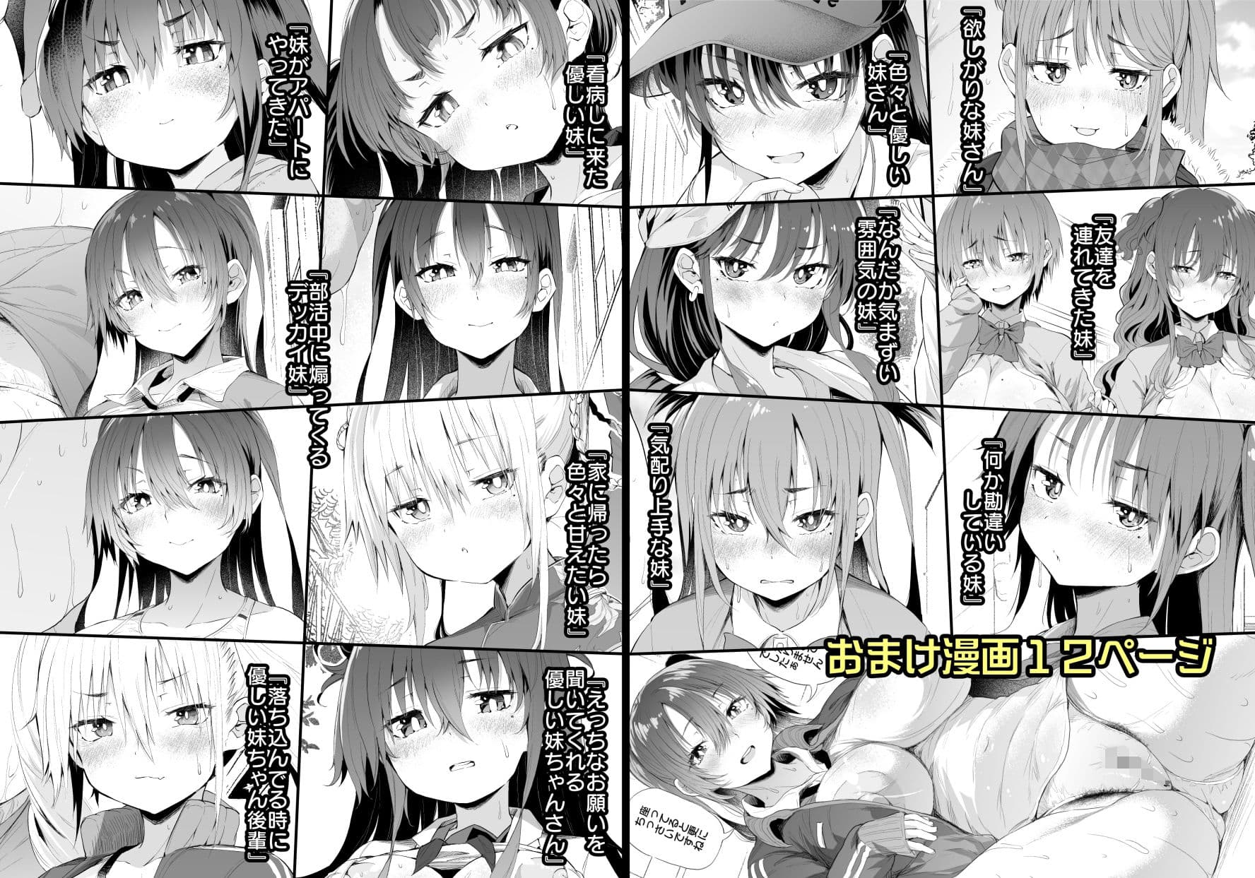 優しい妹ちゃん サンプル 2