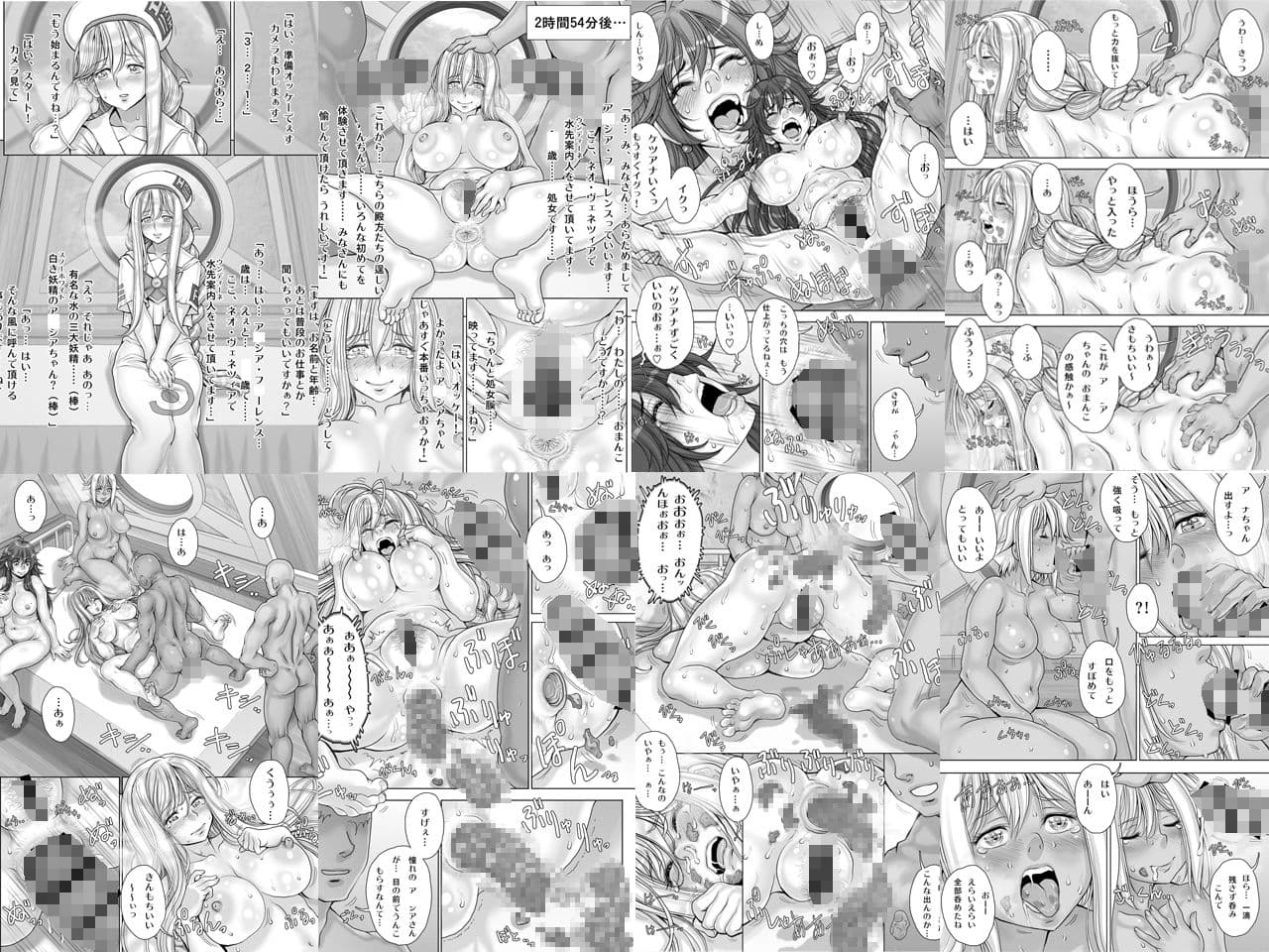 〜その運河の見える窓辺では〜【完全版】 サンプル 3