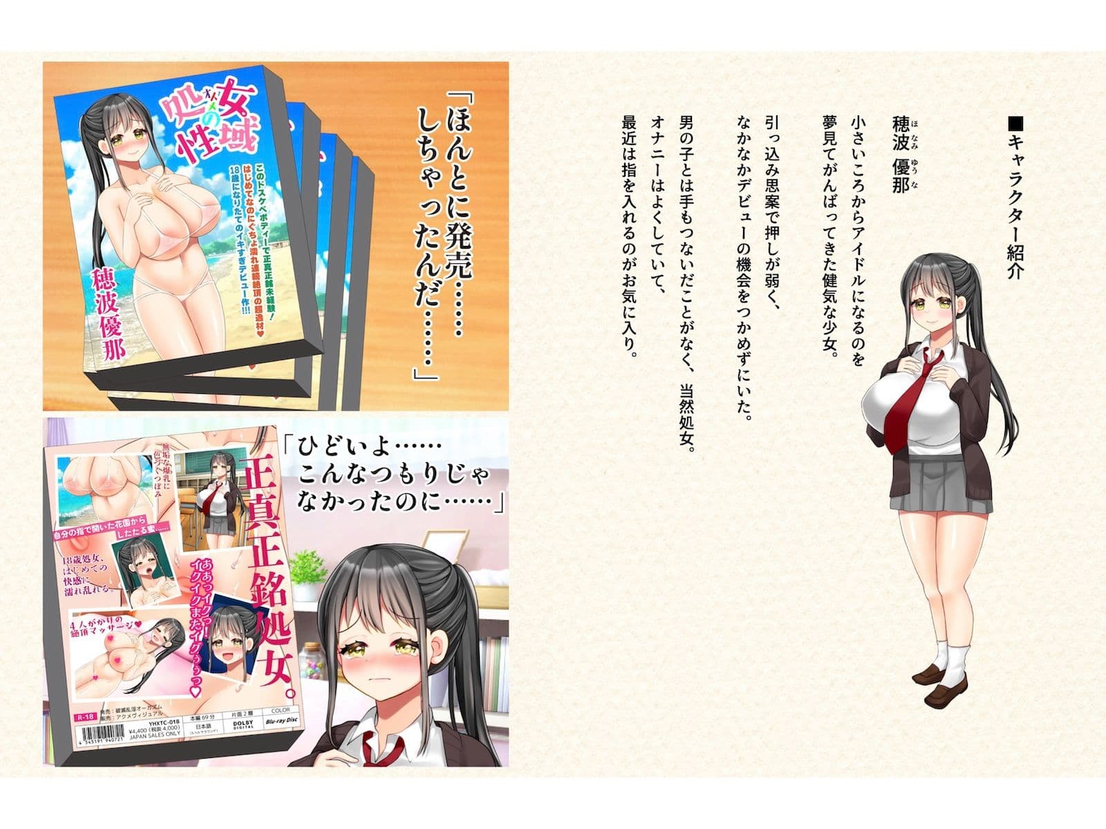 イメージビデオに出演したら挿入がないだけでほぼAVみたいな撮影だった話 サンプル 1