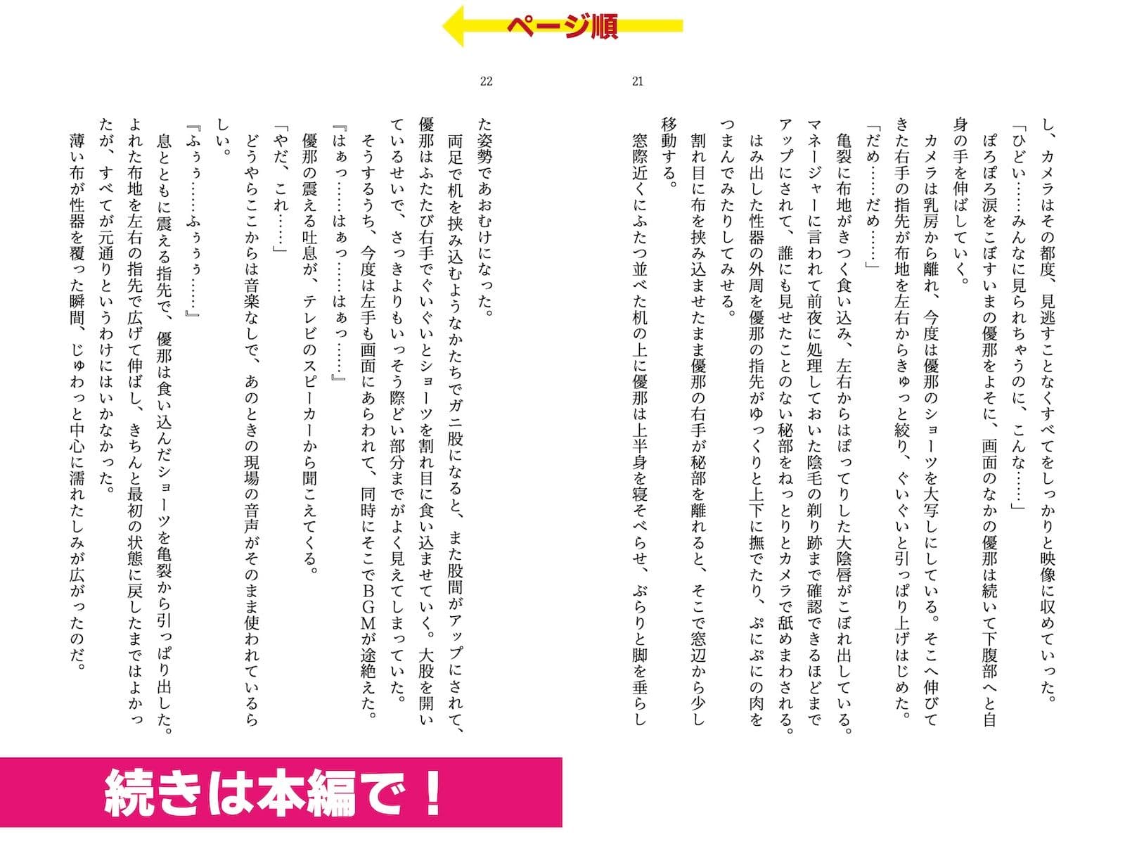 イメージビデオに出演したら挿入がないだけでほぼAVみたいな撮影だった話 サンプル 3