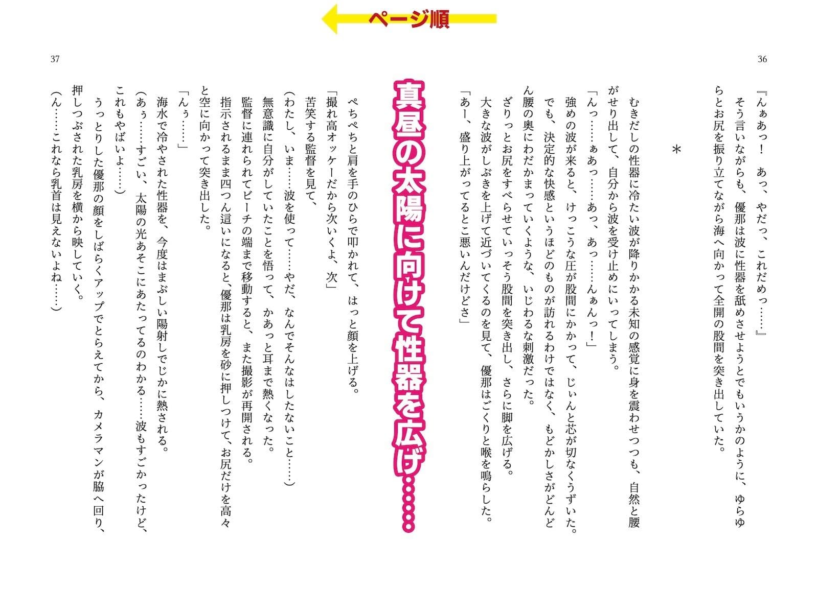イメージビデオに出演したら挿入がないだけでほぼAVみたいな撮影だった話 サンプル 4