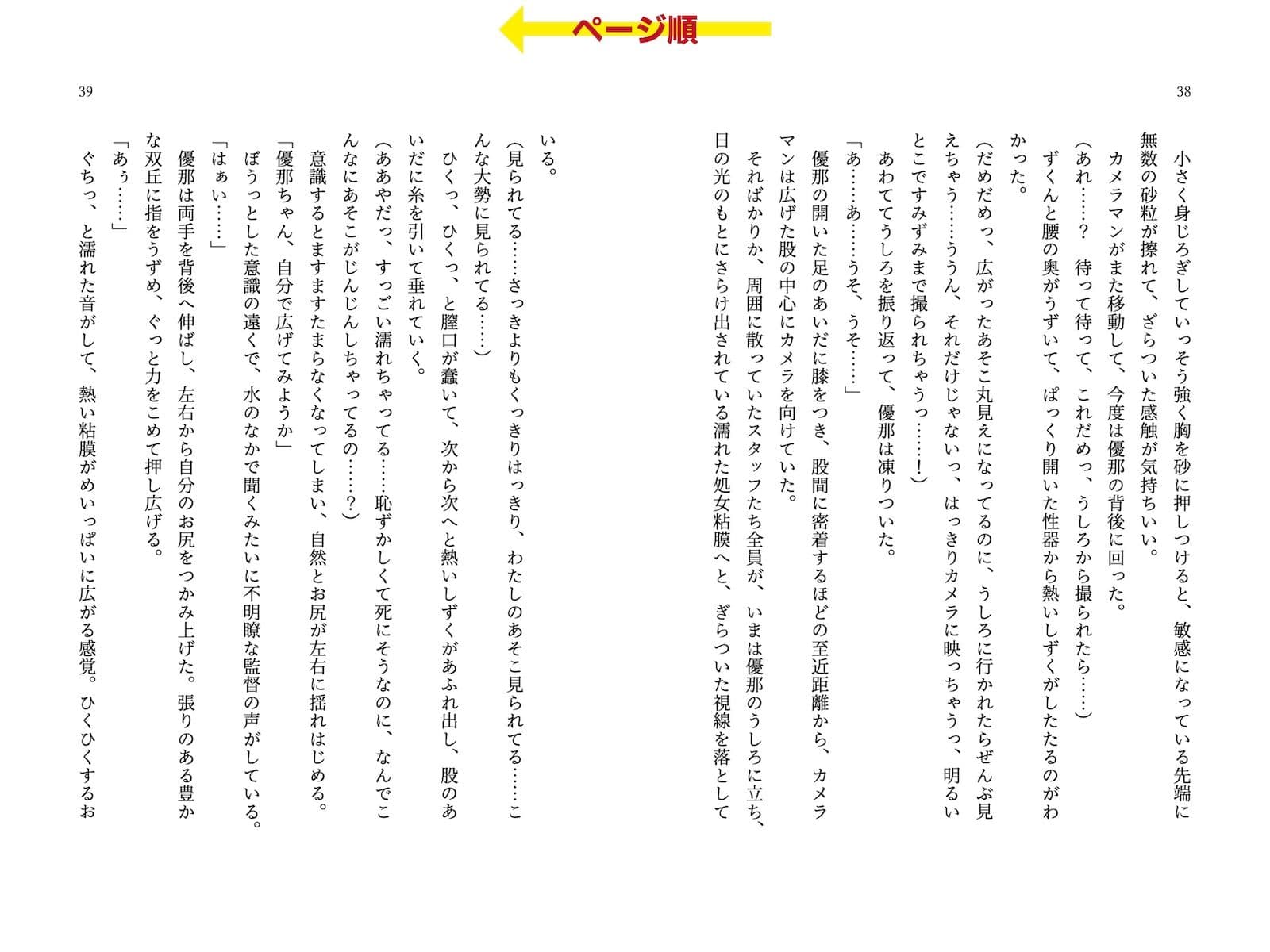 イメージビデオに出演したら挿入がないだけでほぼAVみたいな撮影だった話 サンプル 5
