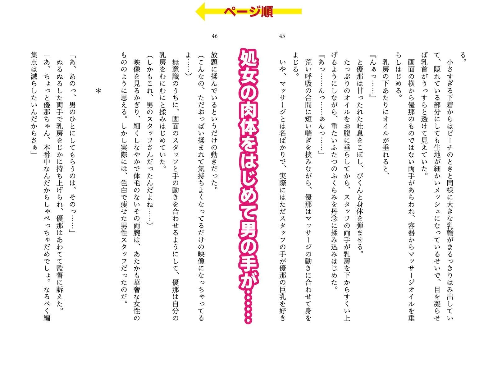 イメージビデオに出演したら挿入がないだけでほぼAVみたいな撮影だった話 サンプル 7