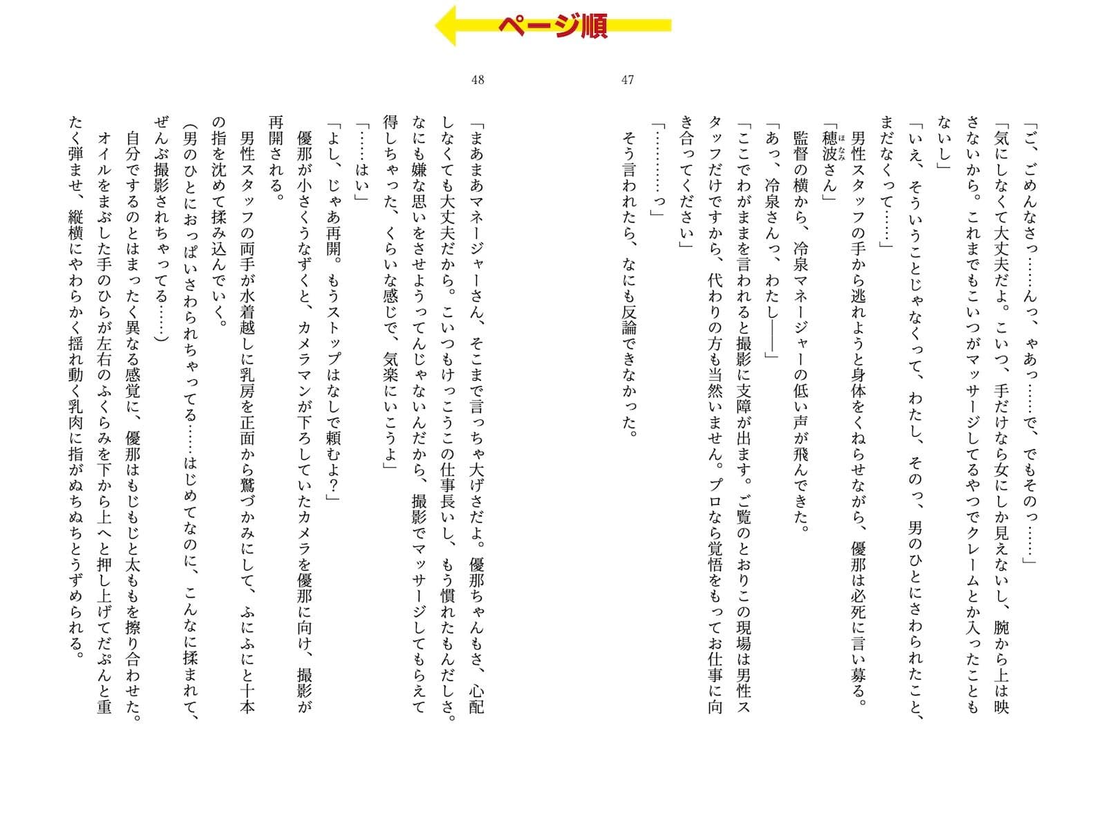 イメージビデオに出演したら挿入がないだけでほぼAVみたいな撮影だった話 サンプル 8