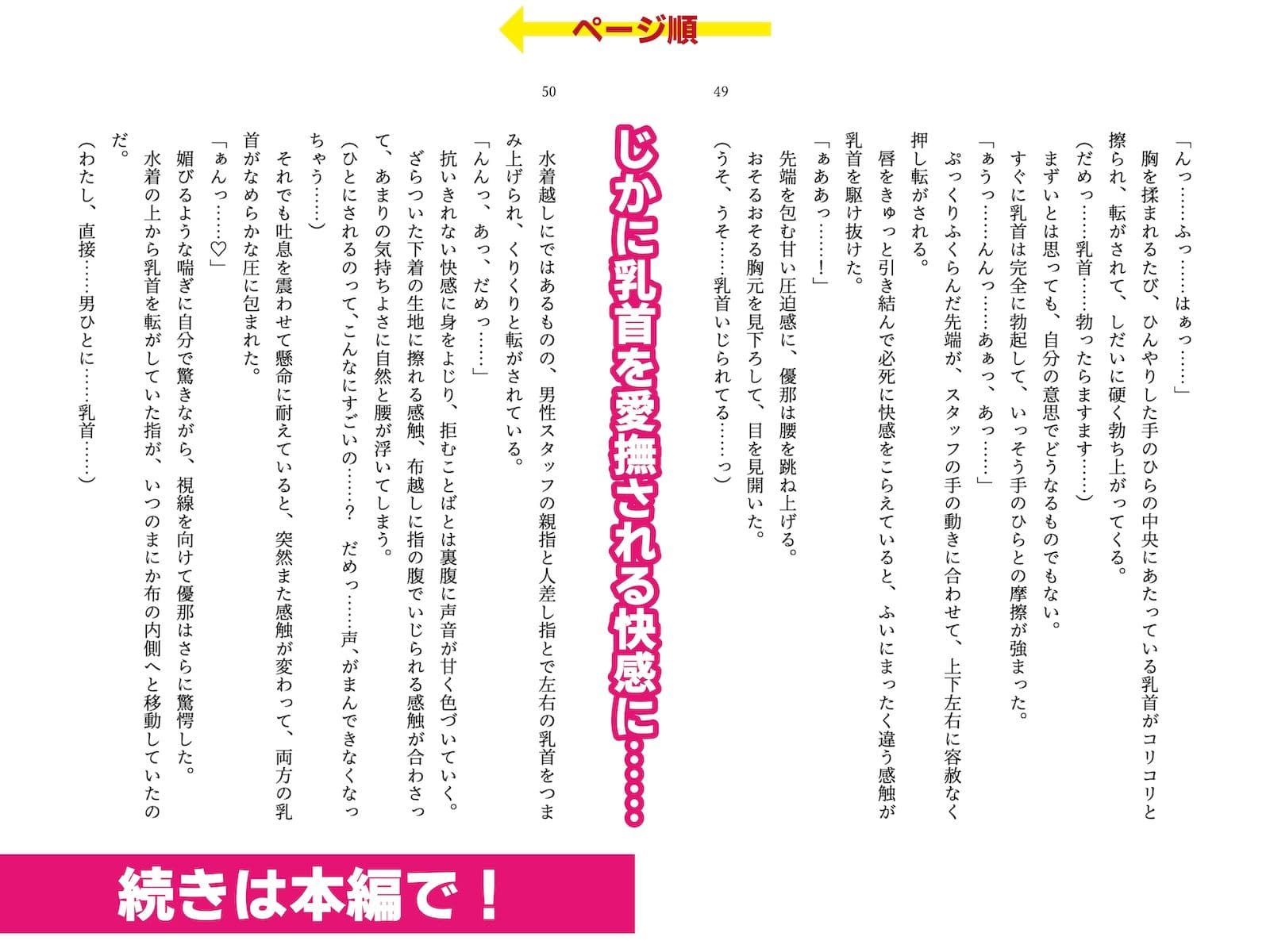 イメージビデオに出演したら挿入がないだけでほぼAVみたいな撮影だった話 サンプル 9