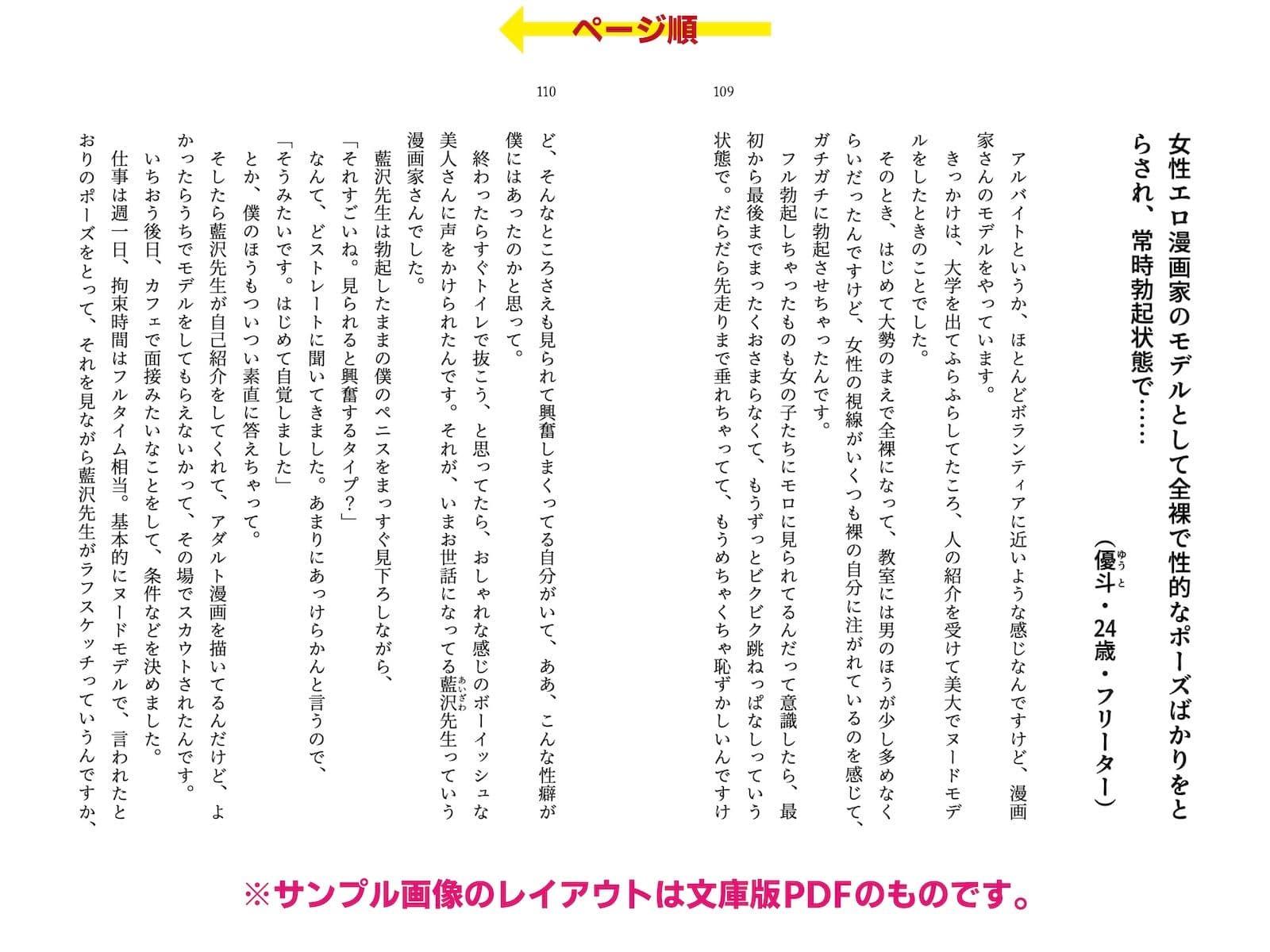 着衣女性×射精男性 勃起見せつけ体験集2 サンプル 1