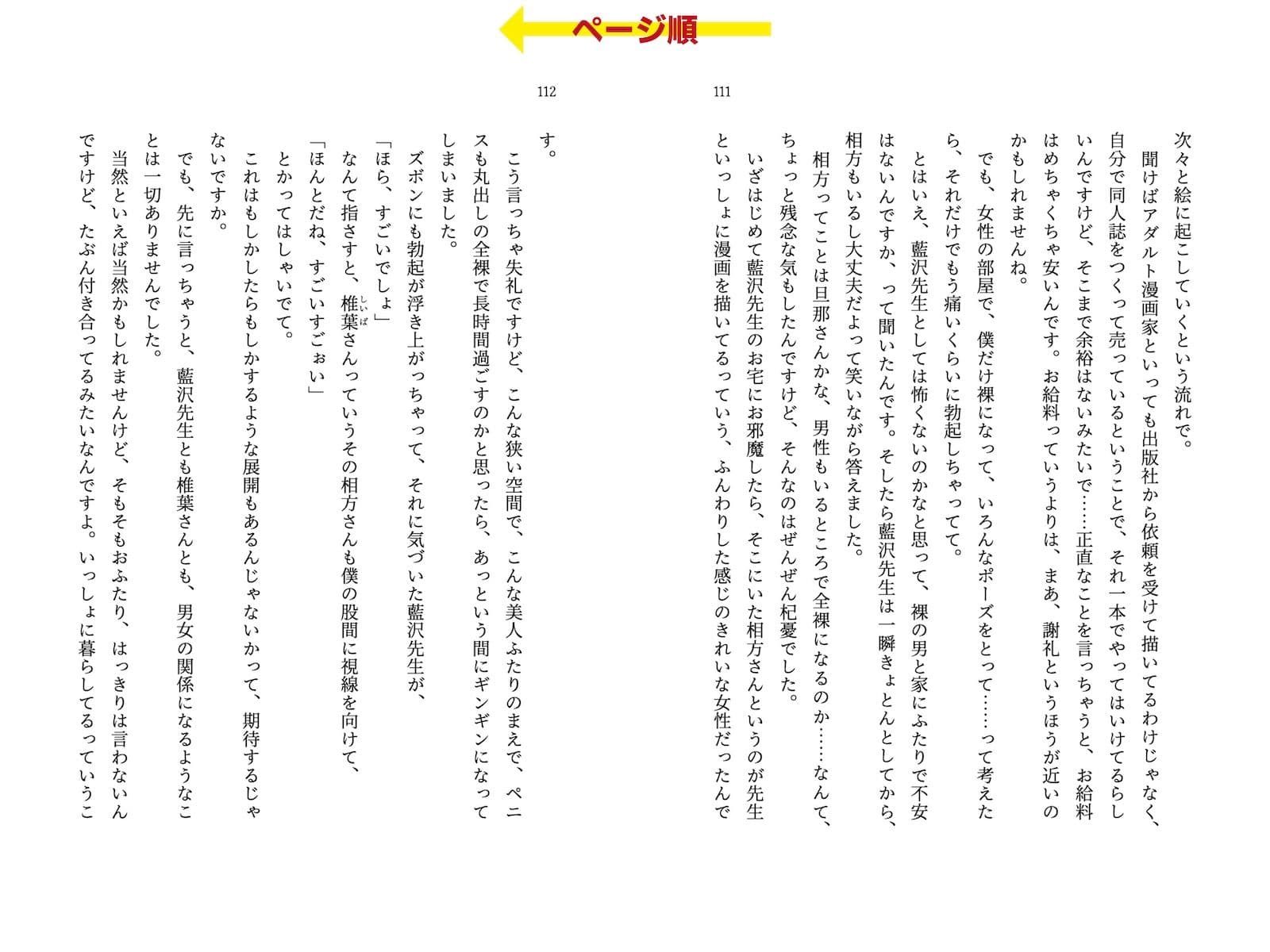 着衣女性×射精男性 勃起見せつけ体験集2 サンプル 2