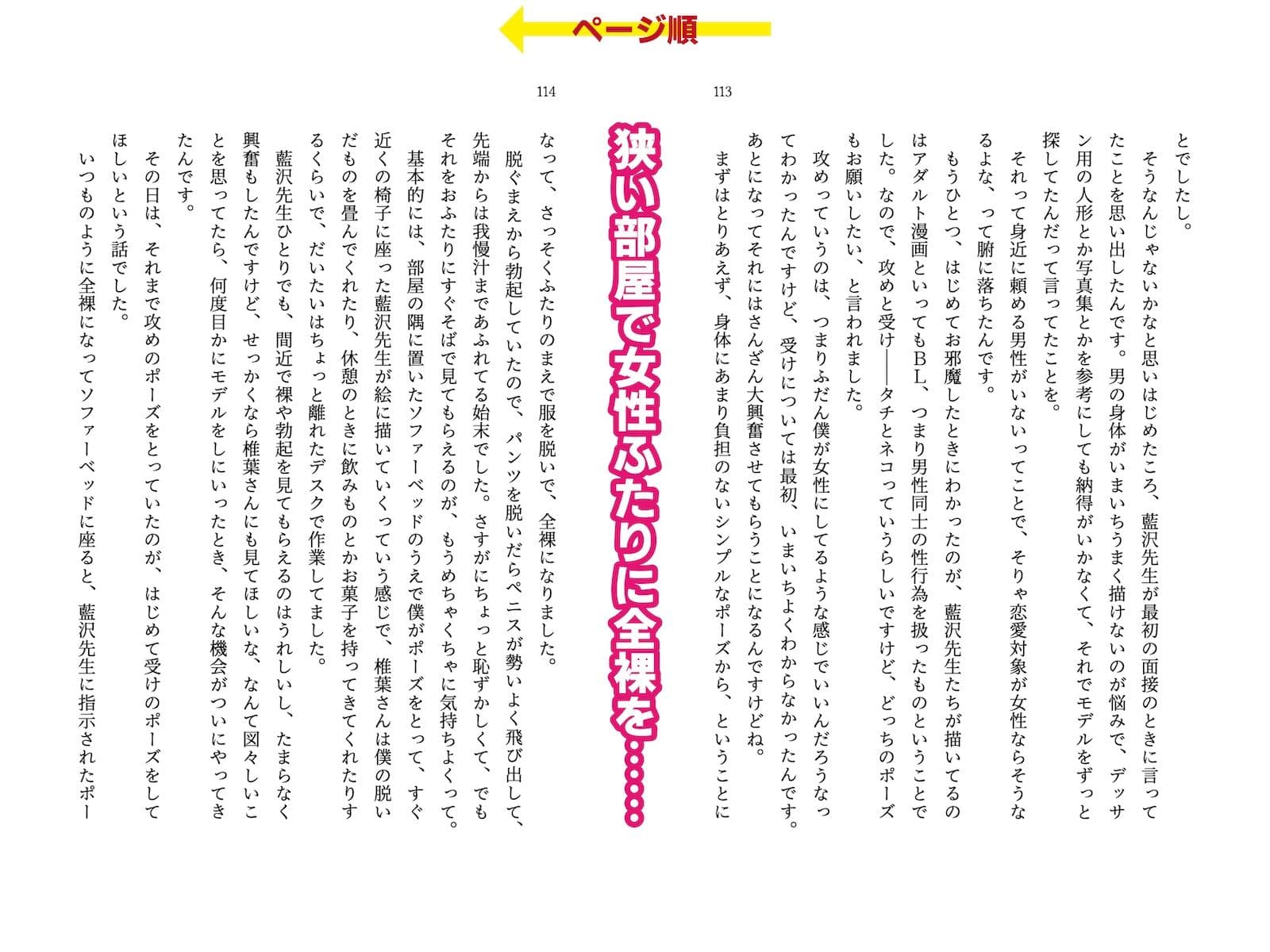 着衣女性×射精男性 勃起見せつけ体験集2 サンプル 3