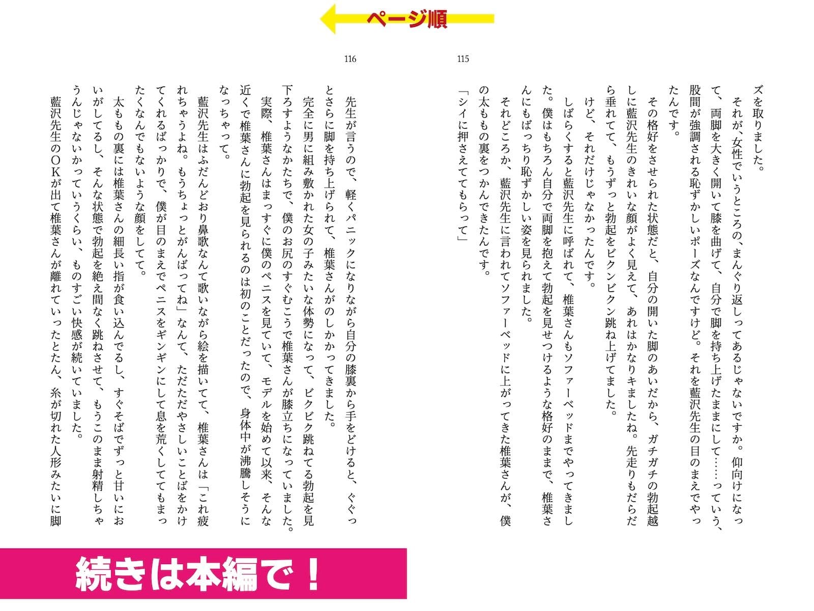 着衣女性×射精男性 勃起見せつけ体験集2 サンプル 4