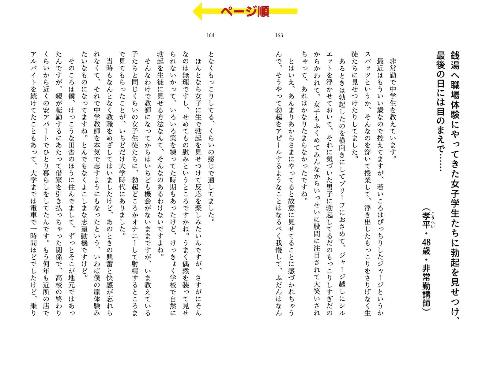 着衣女性×射精男性 勃起見せつけ体験集2 サンプル 5