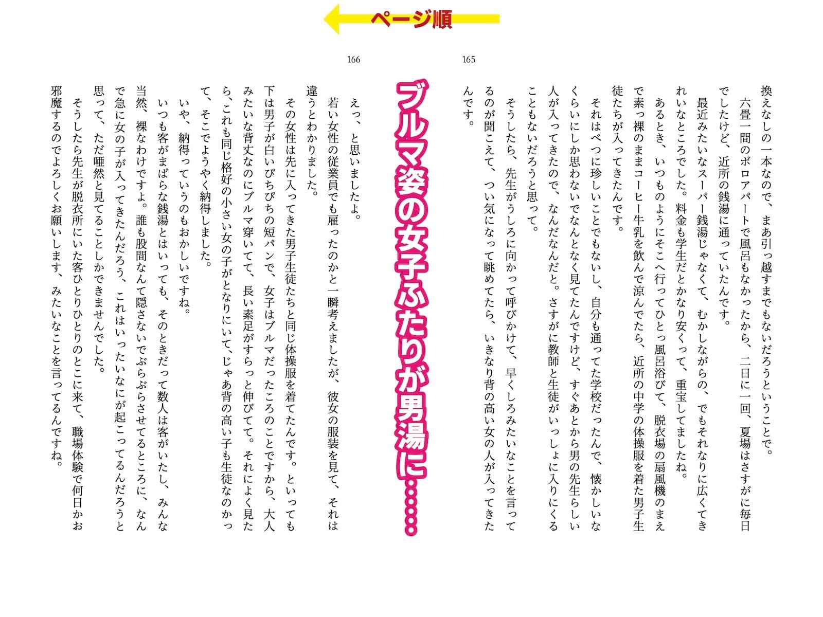着衣女性×射精男性 勃起見せつけ体験集2 サンプル 6