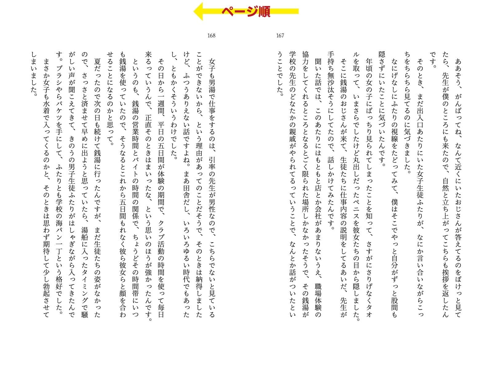 着衣女性×射精男性 勃起見せつけ体験集2 サンプル 7
