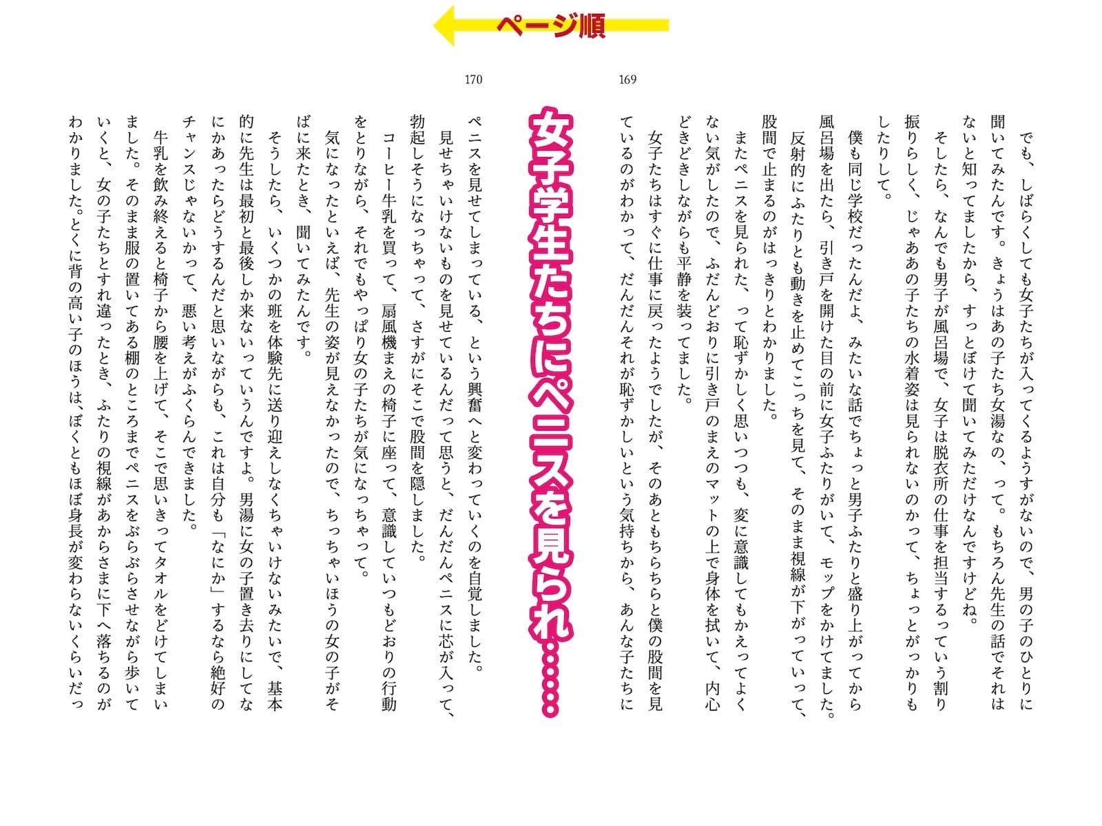 着衣女性×射精男性 勃起見せつけ体験集2 サンプル 8