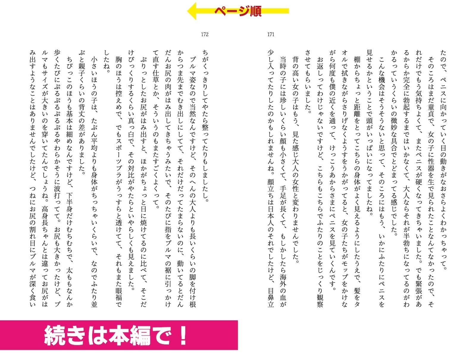 着衣女性×射精男性 勃起見せつけ体験集2 サンプル 9