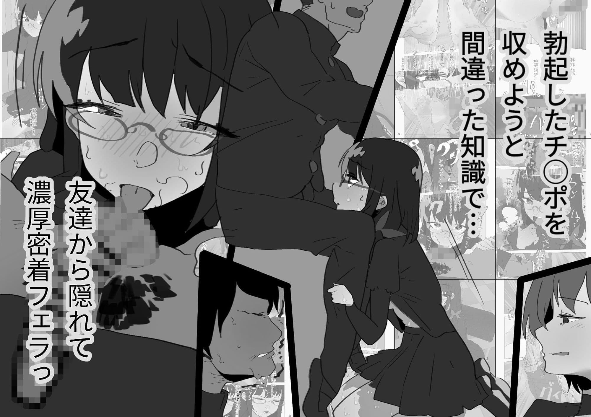 めがね地味っ娘と純愛密着汗だくセックス【モノクロ差分＋文字なし差分Ver】 サンプル 3