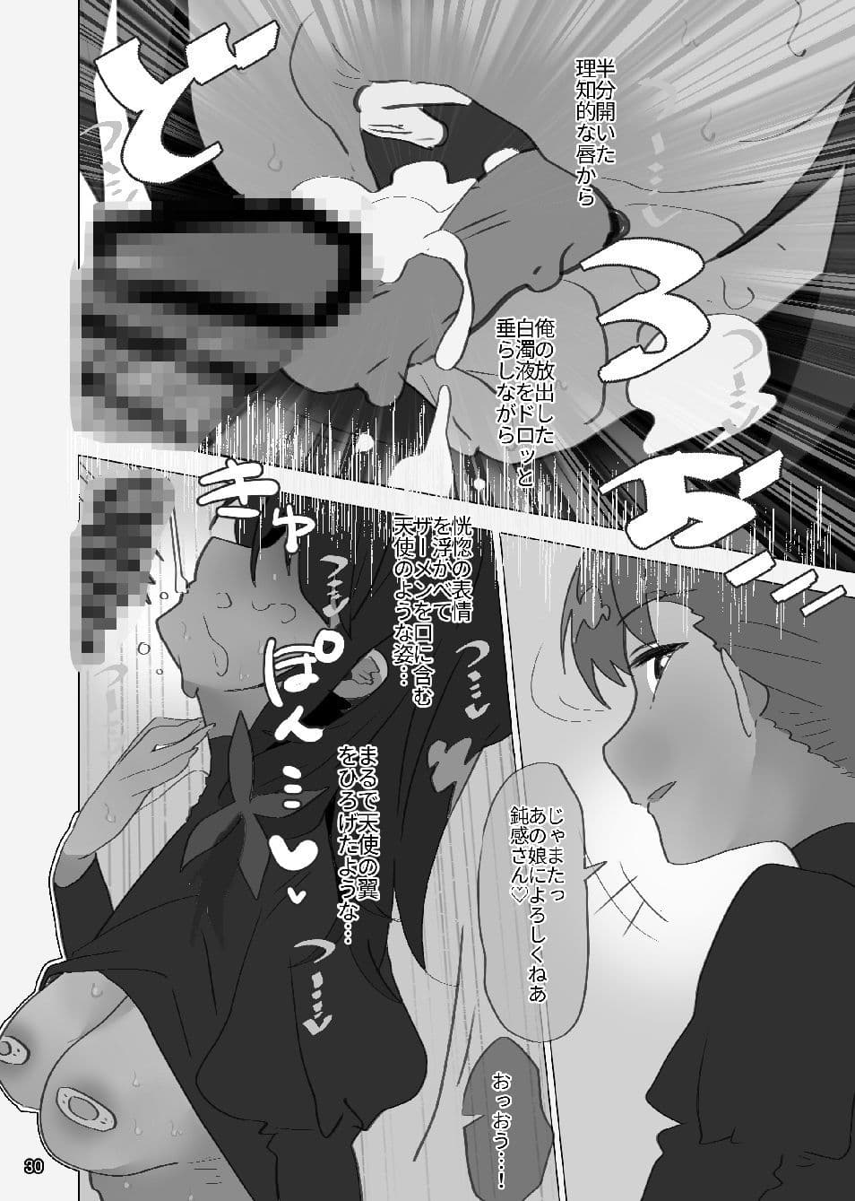 めがね地味っ娘と純愛密着汗だくセックス【モノクロ差分＋文字なし差分Ver】 サンプル 7