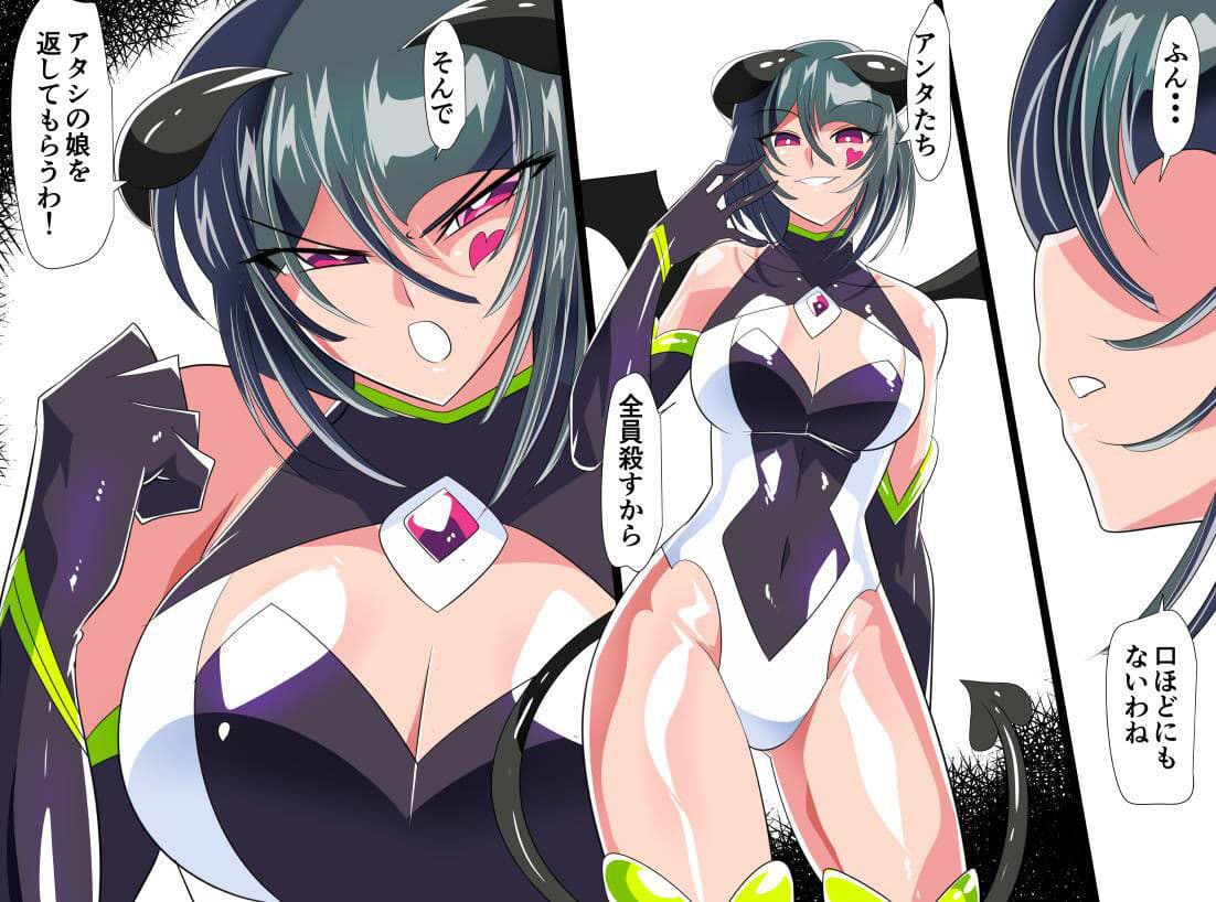 Heroine Harassment 純潔の退魔師アキナ4 サンプル 2
