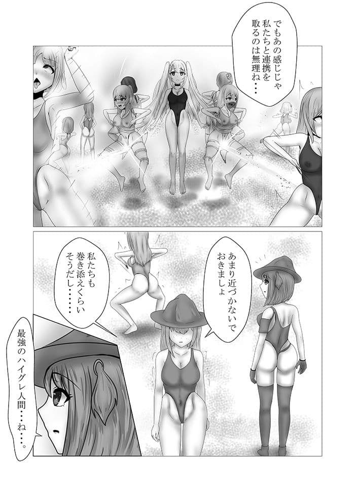 ハイグレ少女に支配される世界アンダーリーラ編2暴走リーラ サンプル 3