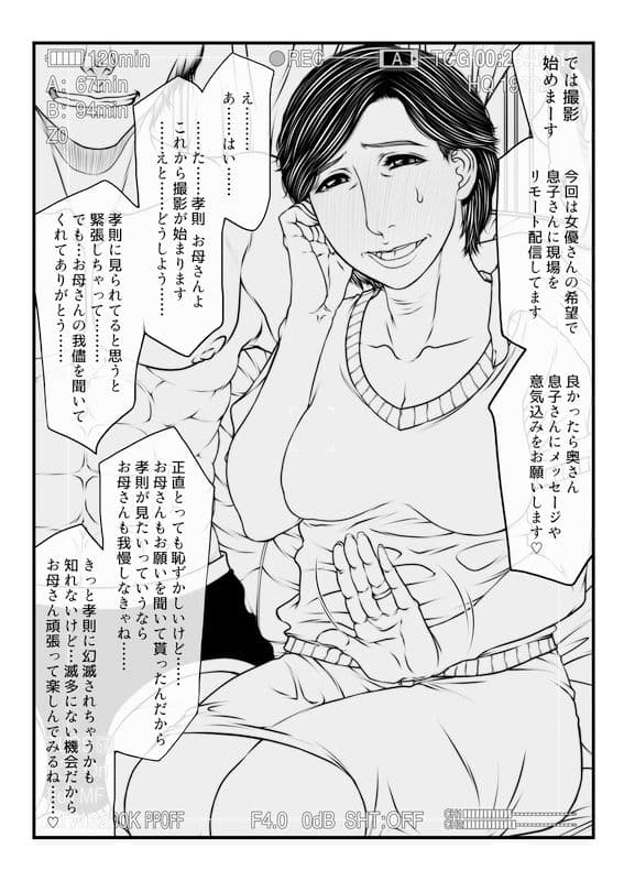 撮り下ろし四十路熟母 廣瀬かな恵47歳 サンプル 2