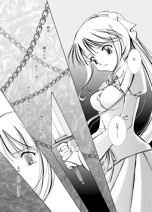 姫様は、魔術師の操り人形 1 サンプル 3