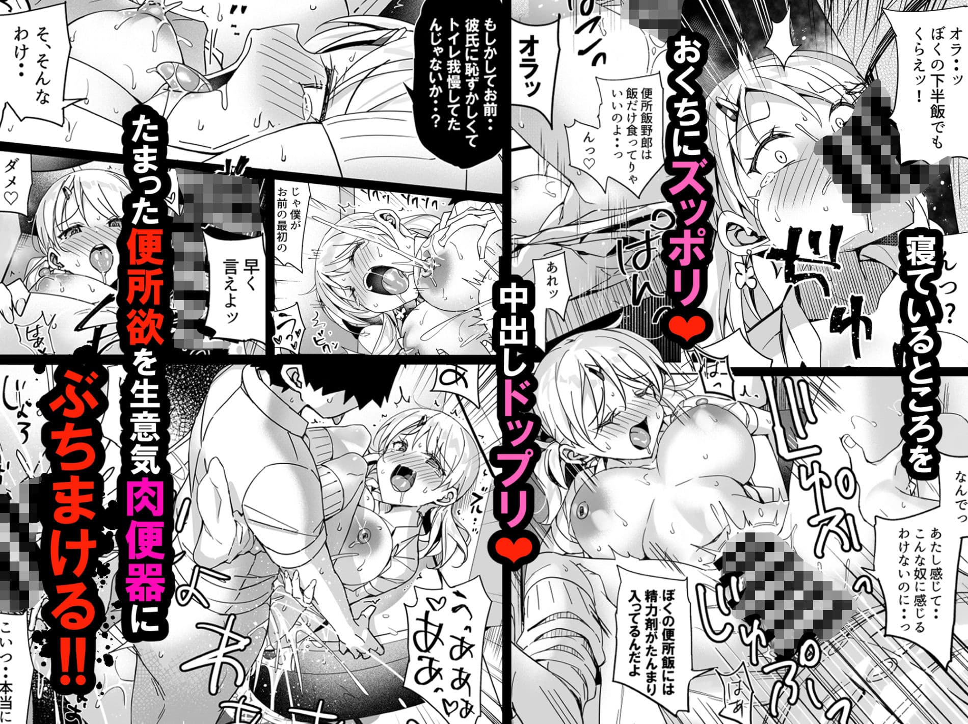 僕の便所飯を邪魔する女に容赦はしない サンプル 2