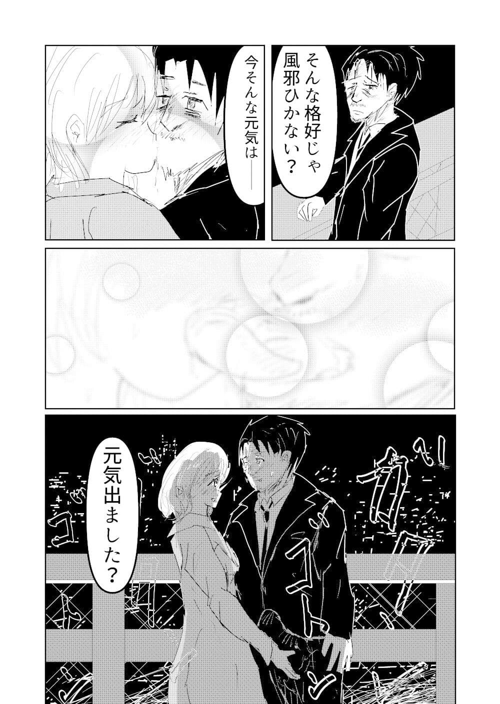 しにものぐるい サンプル 3