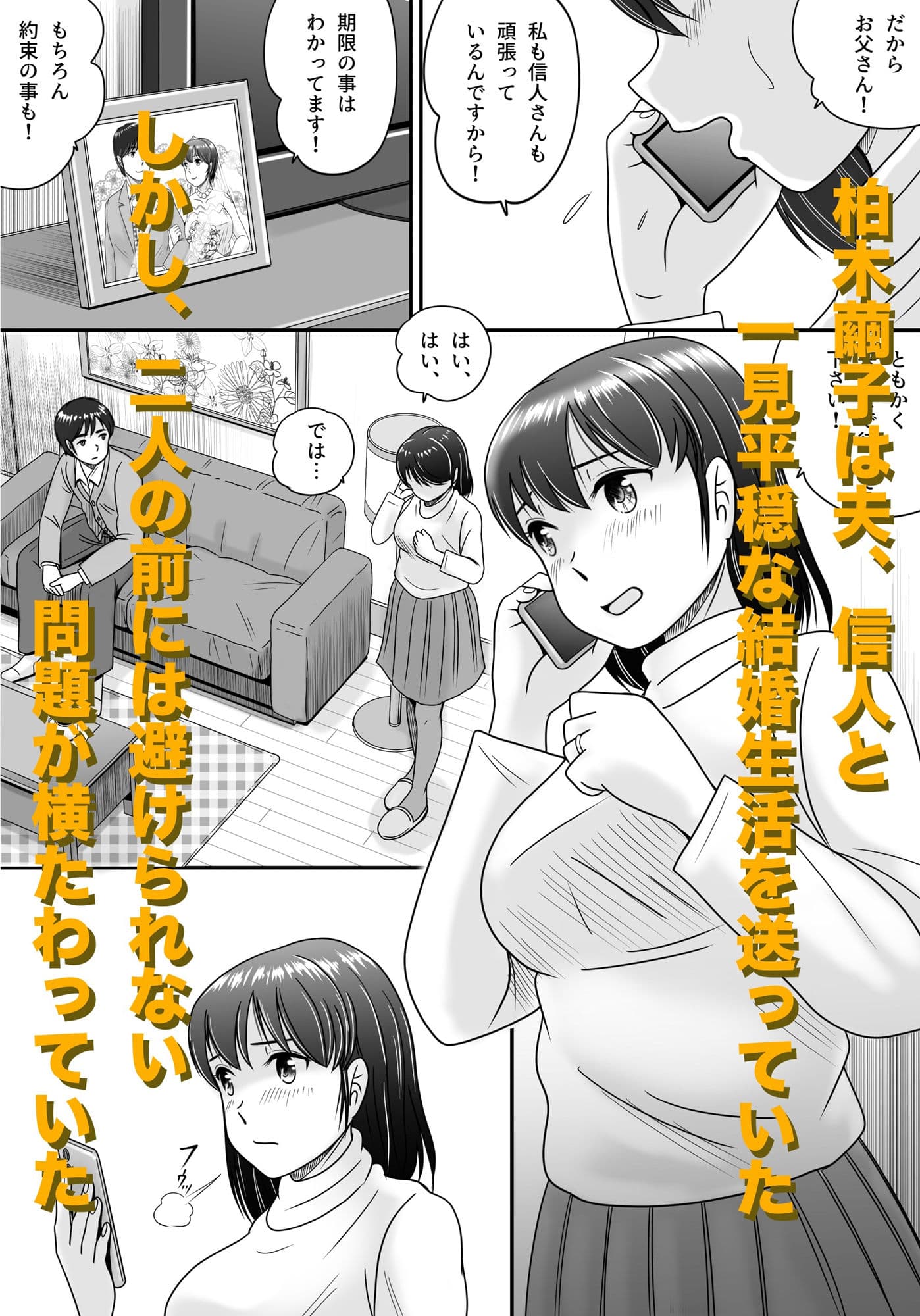 偽りのカッコウ サンプル 1