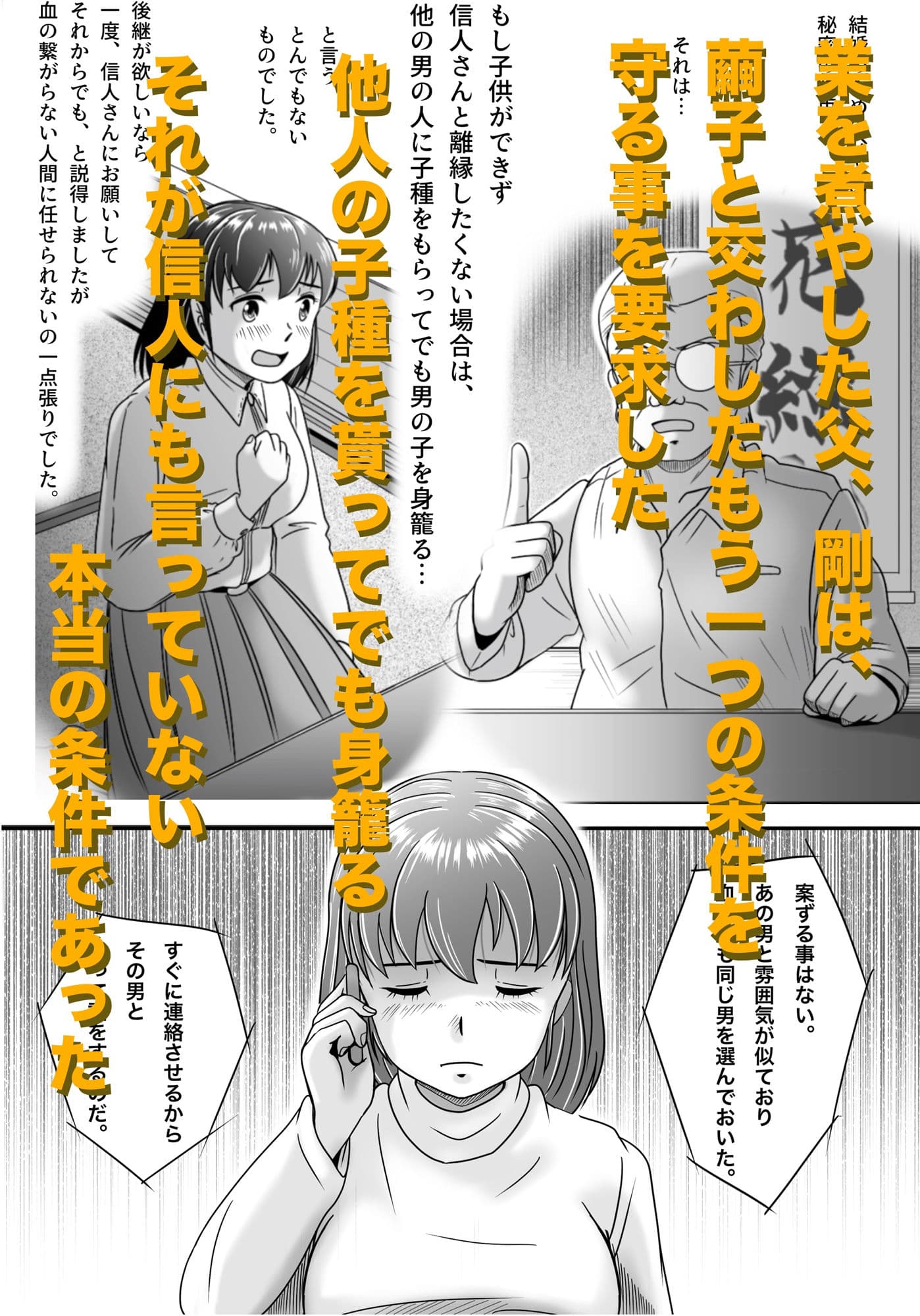 偽りのカッコウ サンプル 4