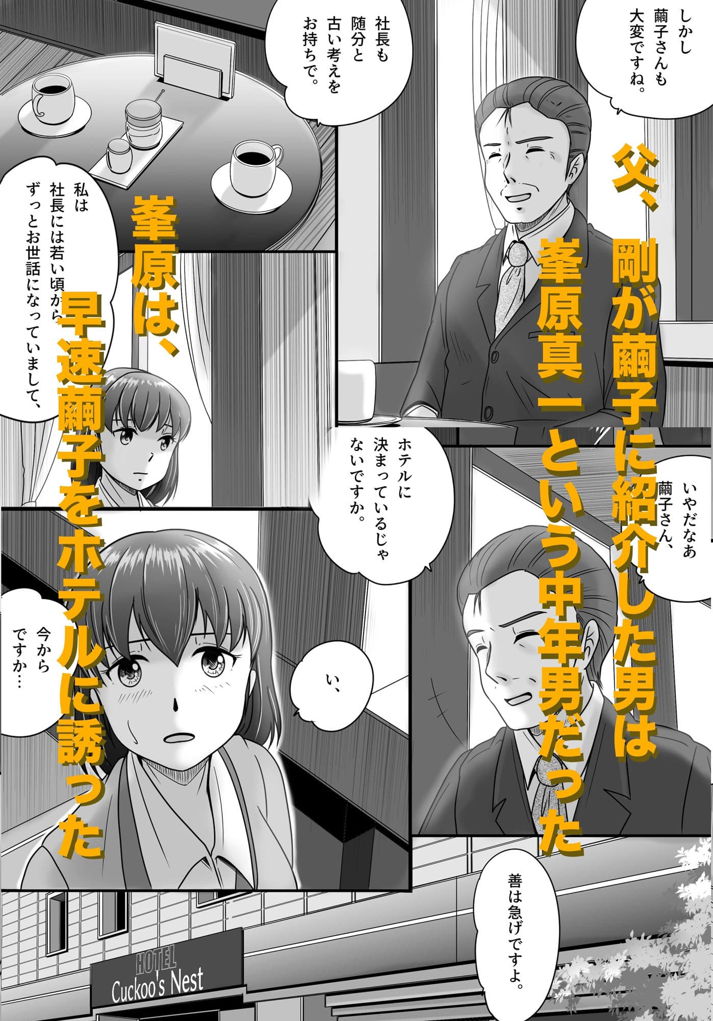 偽りのカッコウ サンプル 5