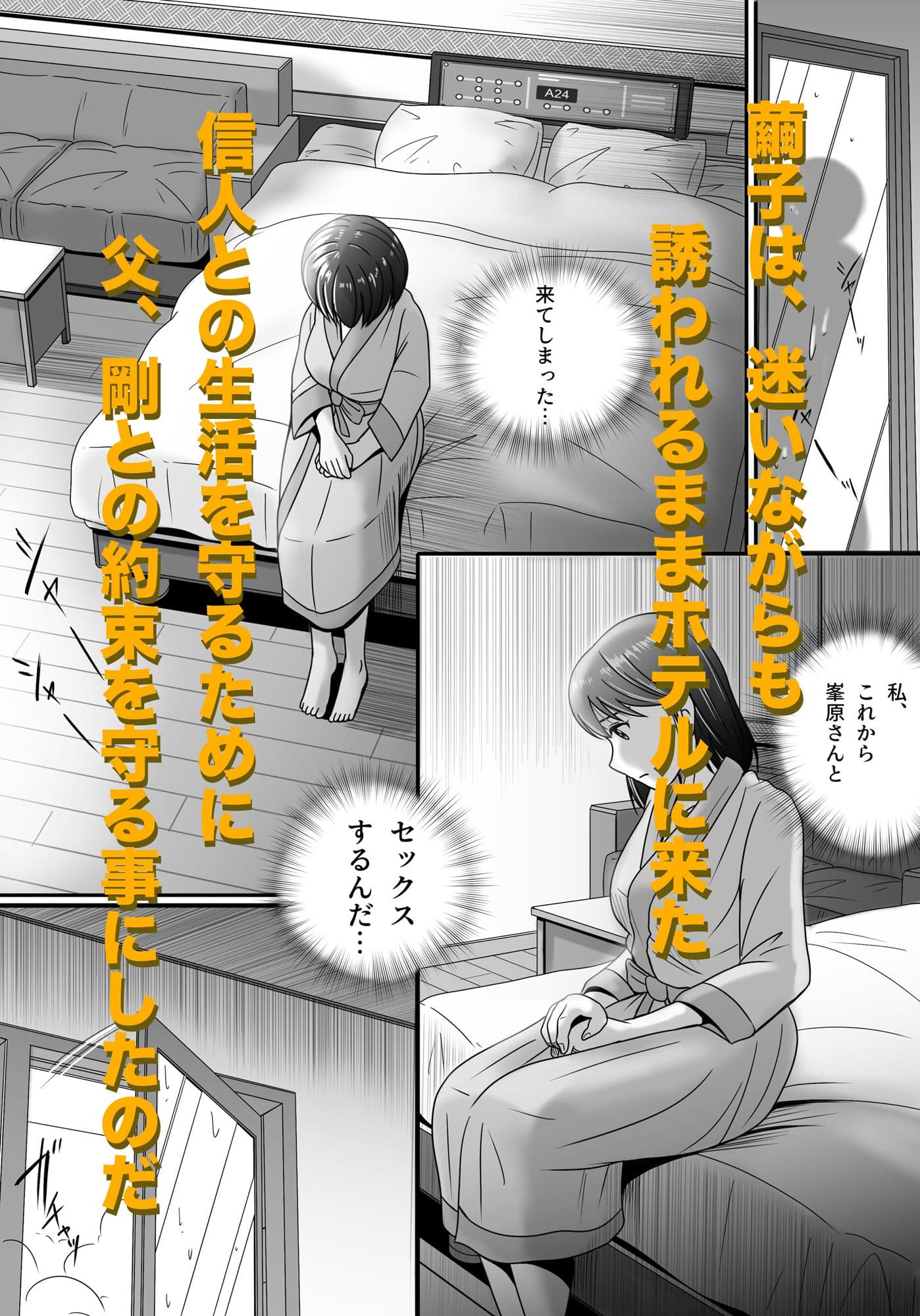 偽りのカッコウ サンプル 6