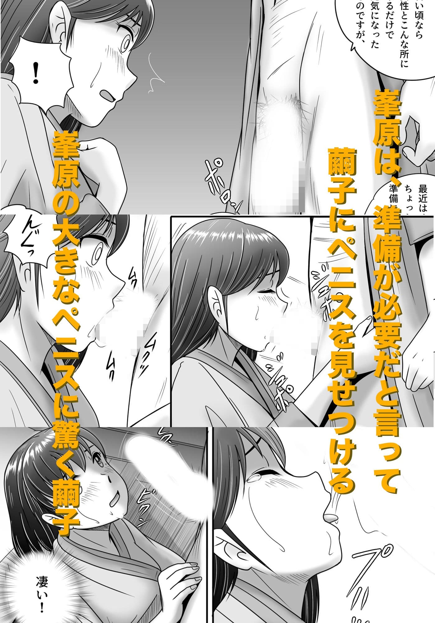 偽りのカッコウ サンプル 7