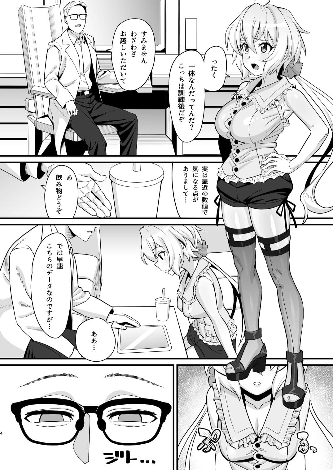 睡姦 雪◯クリス サンプル 1