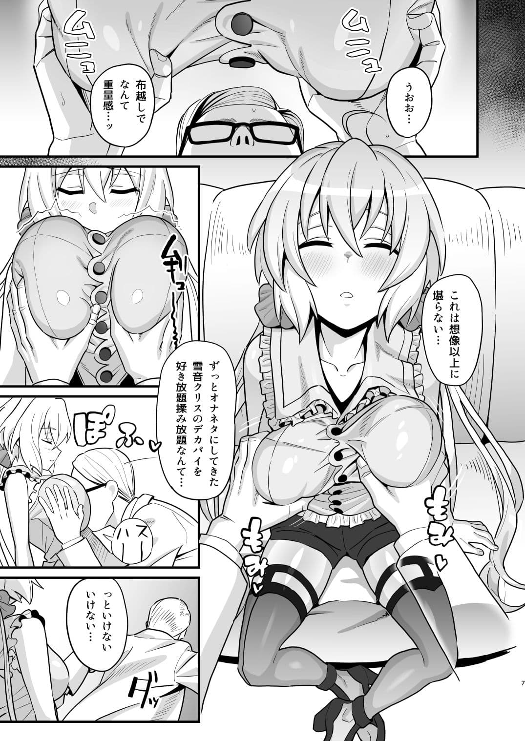 睡姦 雪◯クリス サンプル 2