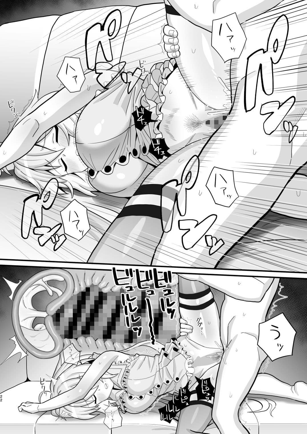 睡姦 雪◯クリス サンプル 5