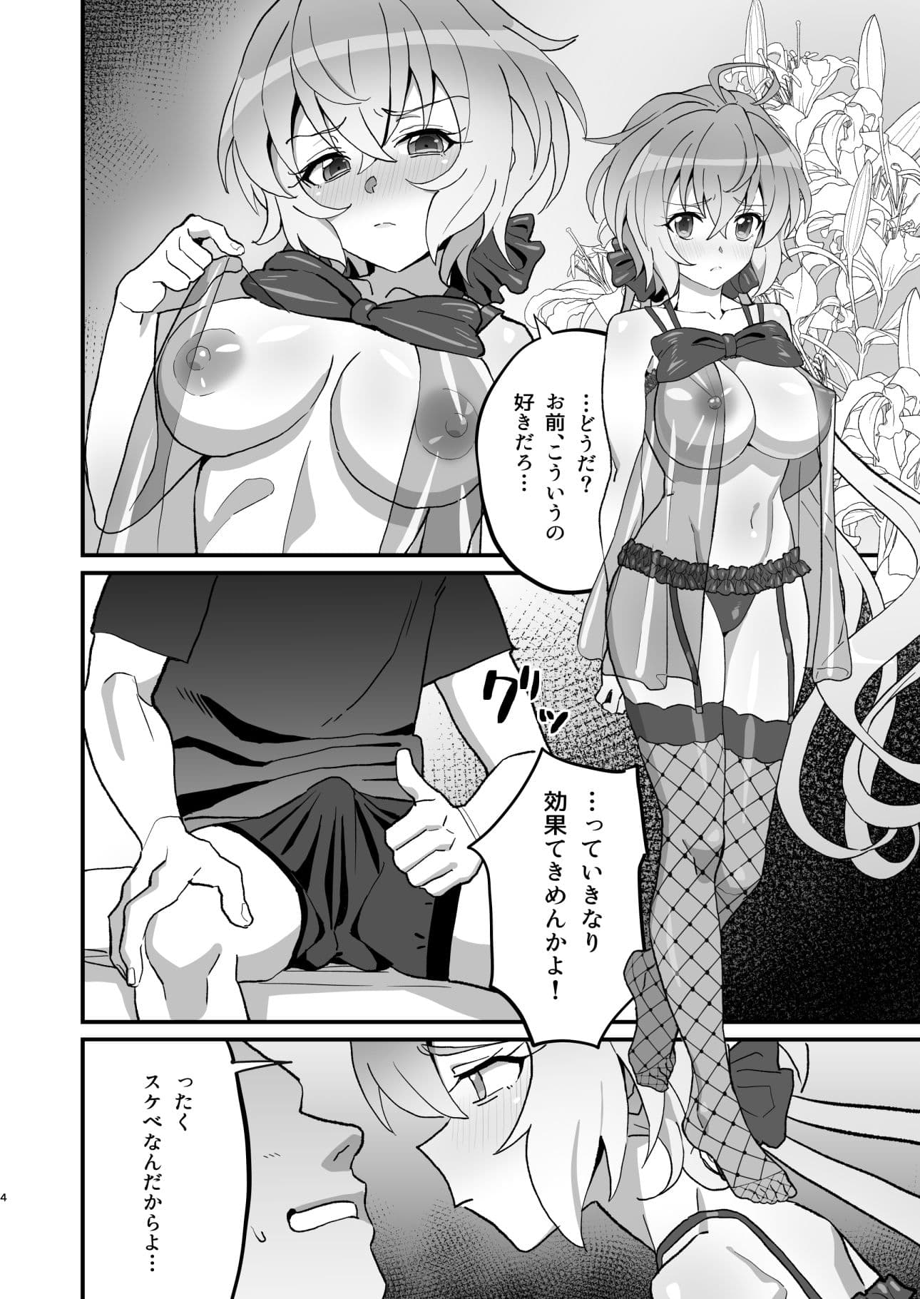 ゆきねの サンプル 1