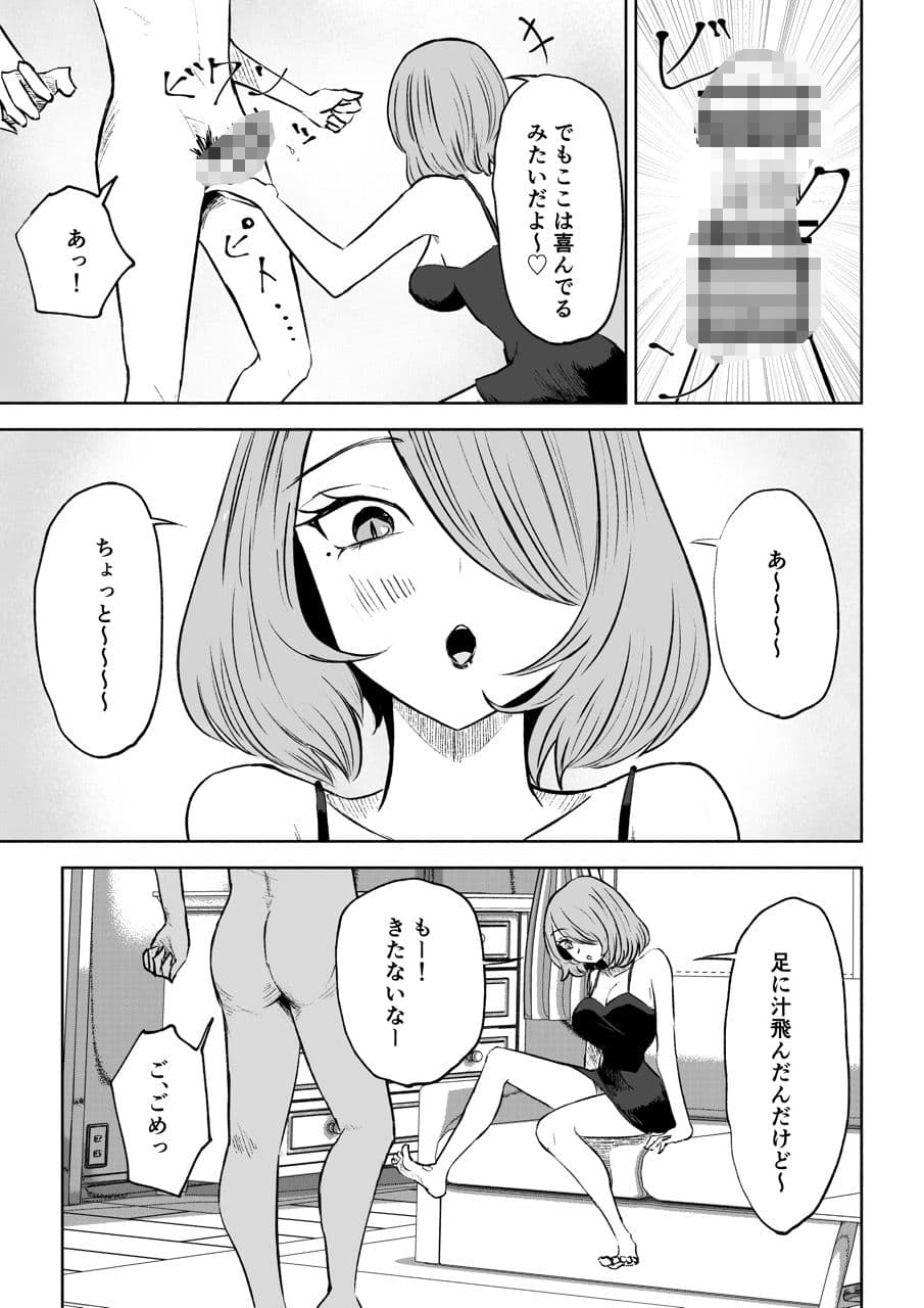 女友達の椅子になる サンプル 2