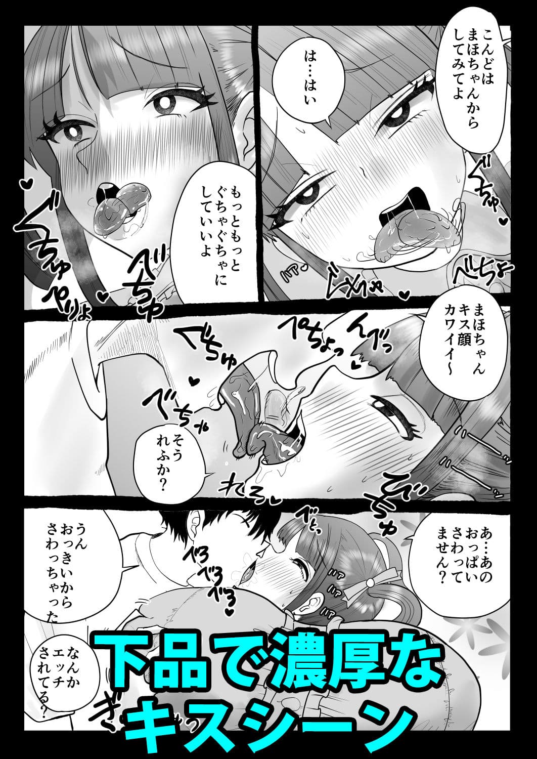 エッチ大好き地雷ちゃんがナンパされて喜んでパコパコされちゃうよ! サンプル 2