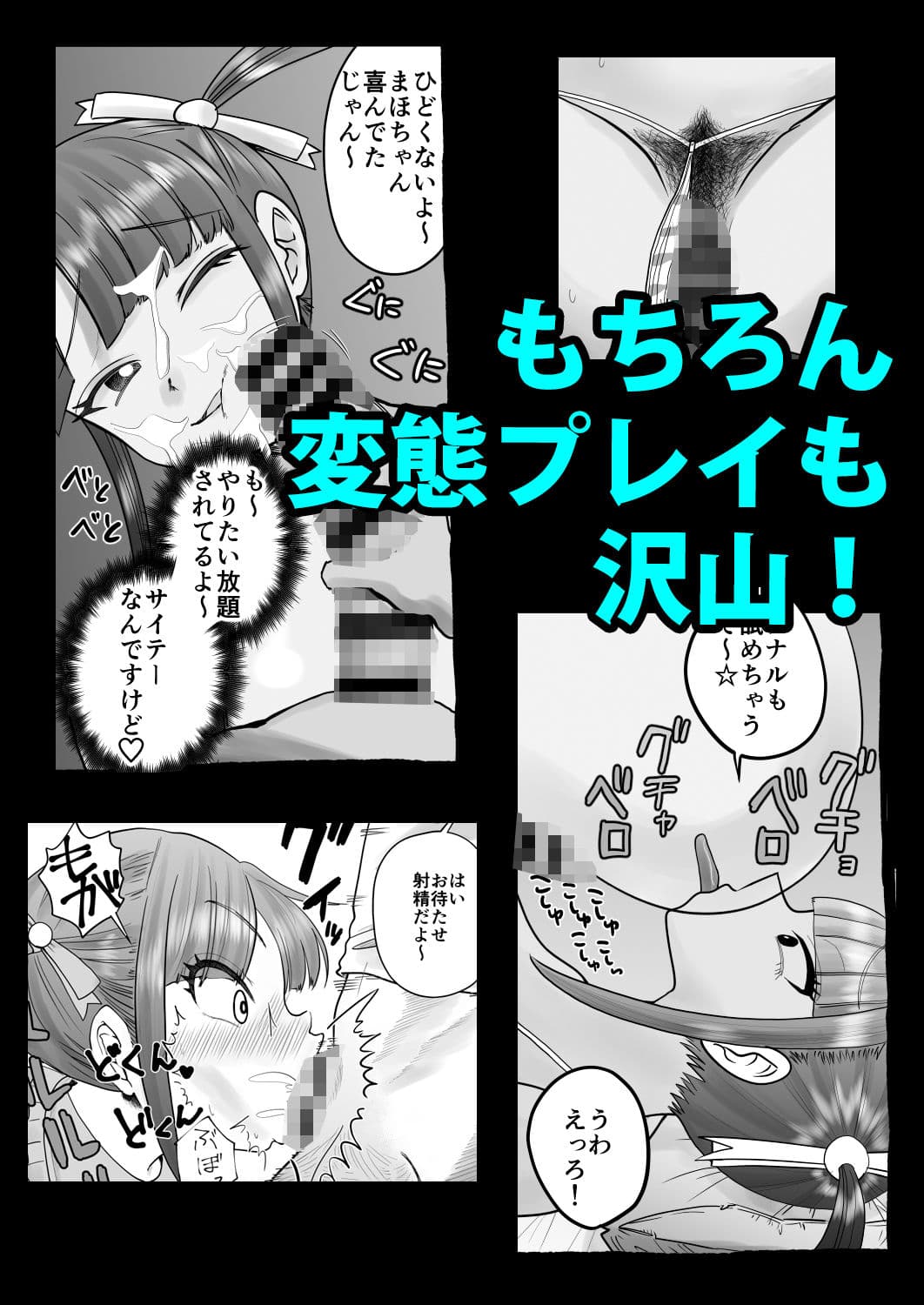 エッチ大好き地雷ちゃんがナンパされて喜んでパコパコされちゃうよ! サンプル 5