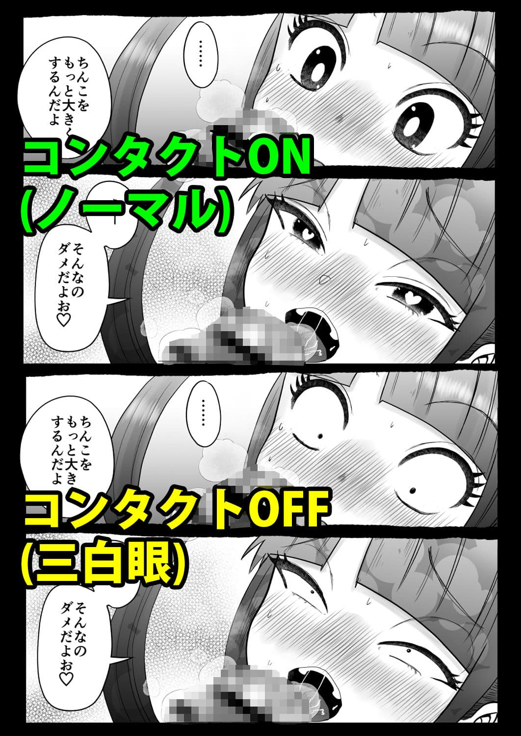 エッチ大好き地雷ちゃんがナンパされて喜んでパコパコされちゃうよ! サンプル 6