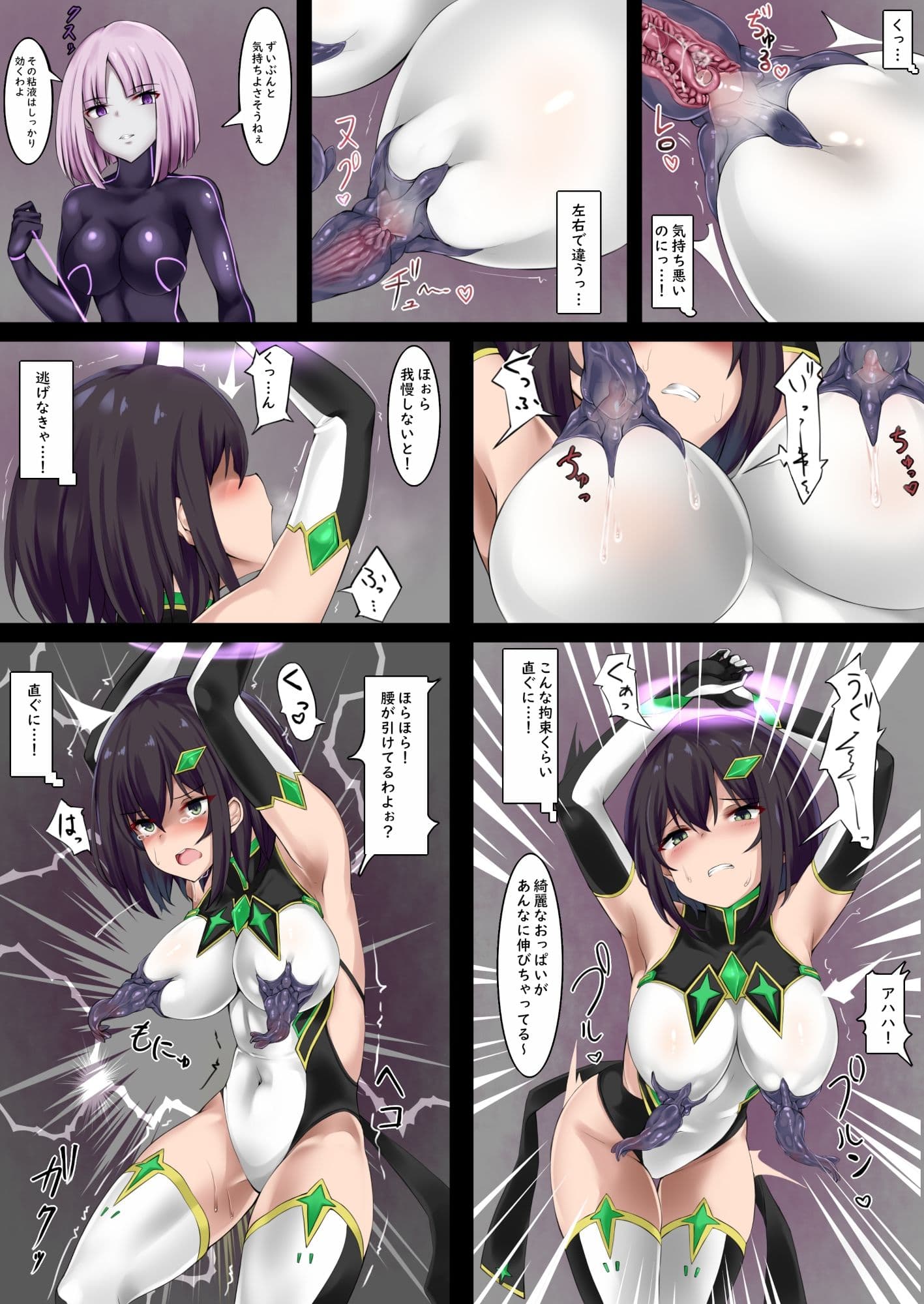 変身ヒロインは堕ちたりなんかしない サンプル 2