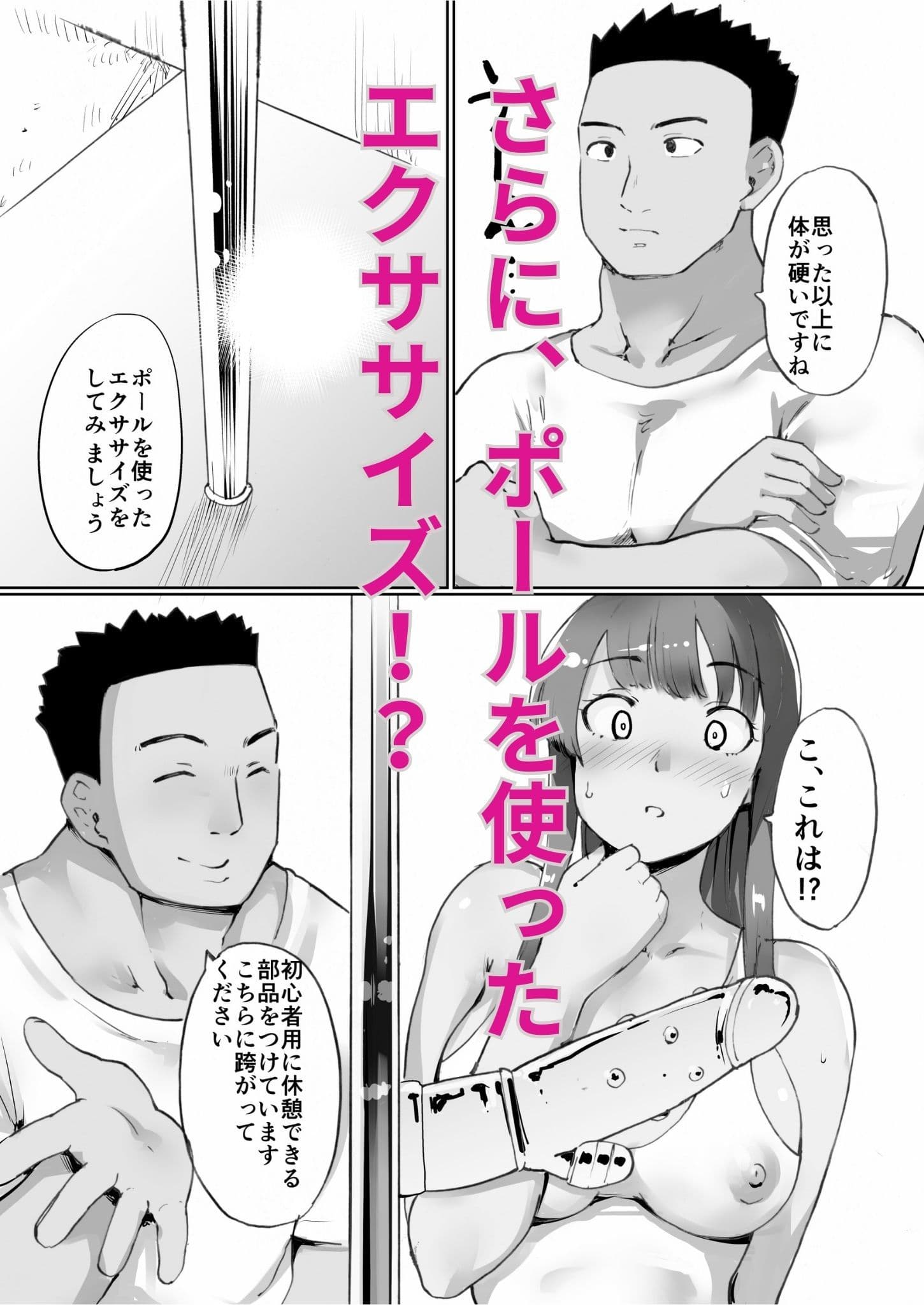 すけてる水着で汁だくジム体験〜すけてるっ！トレーニング サンプル 6