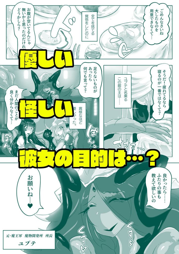 つよい魔物のつくりかた。 サンプル 3