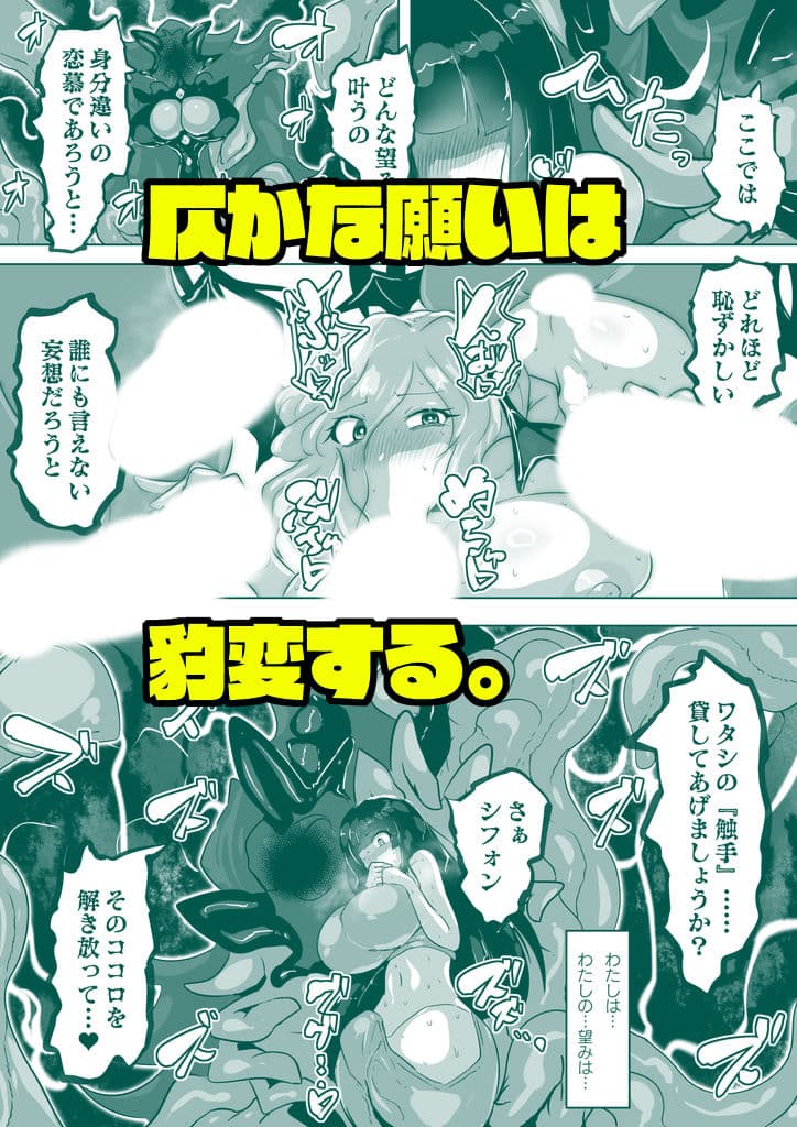 つよい魔物のつくりかた。 サンプル 4