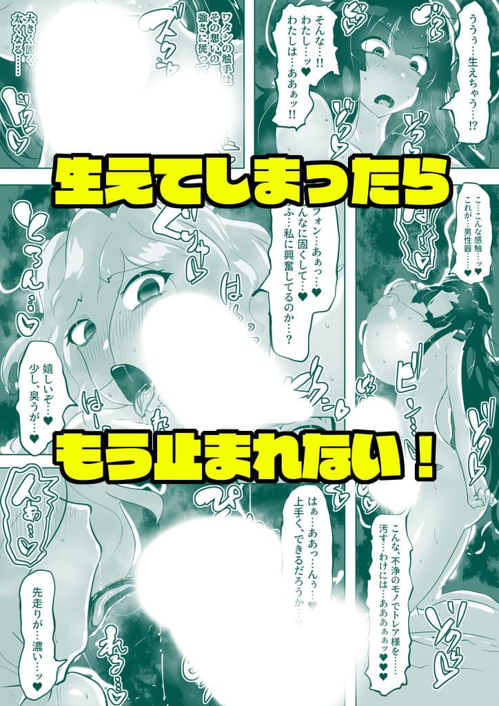 つよい魔物のつくりかた。 サンプル 5