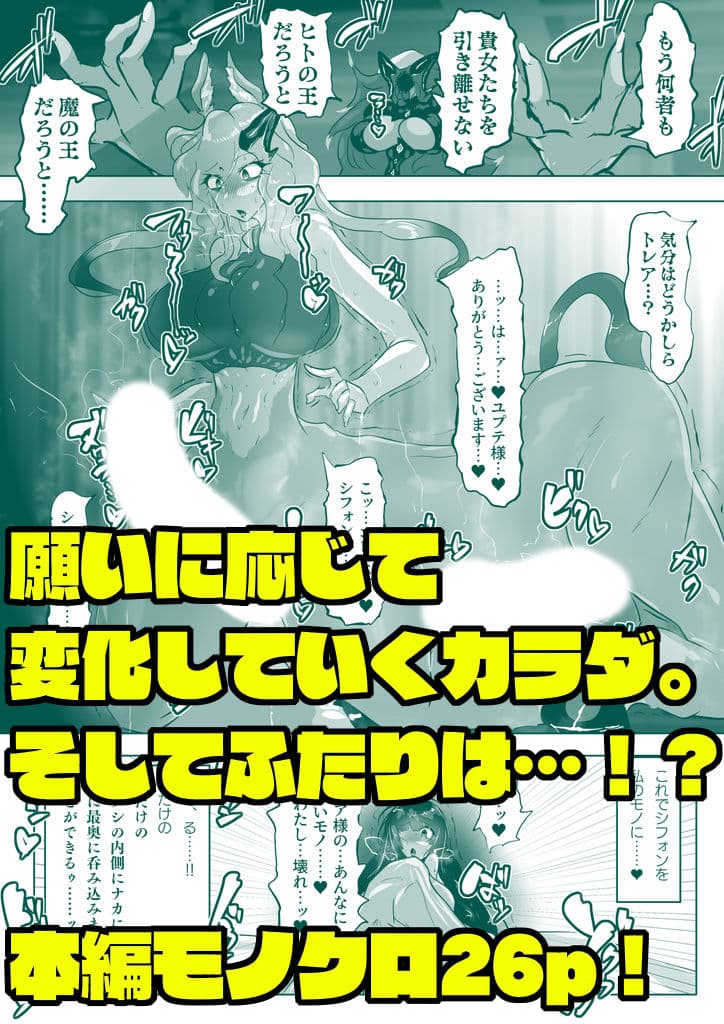 つよい魔物のつくりかた。 サンプル 6