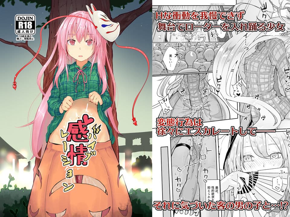 きんだつ東方コンプリートパック サンプル 6