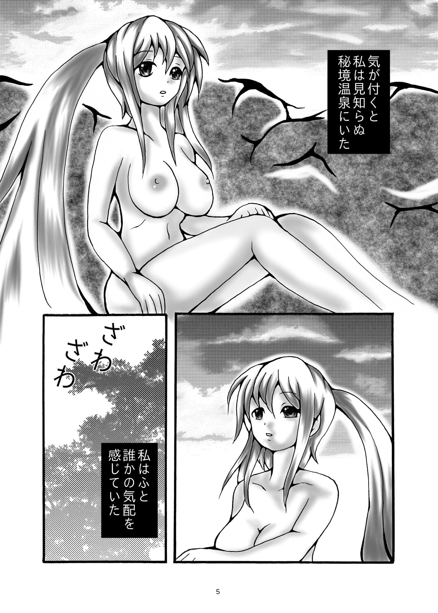 傀儡巫女・東離異説 サンプル 1