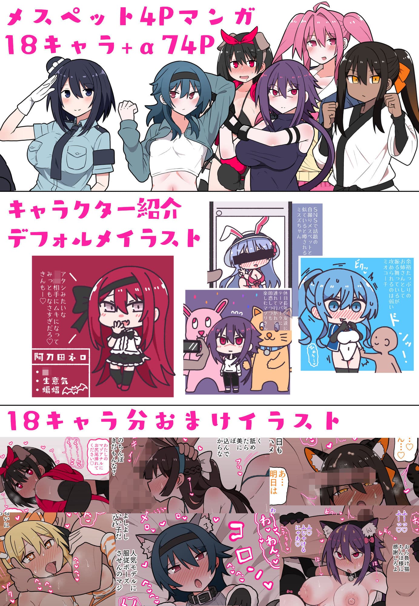 メスペットシリーズ総集編vol.2 サンプル 4